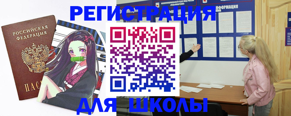 прописка паспорт в Балаково