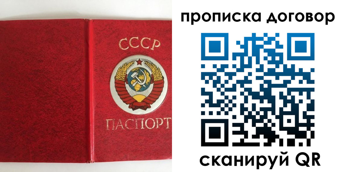 где прописаться в Балаково