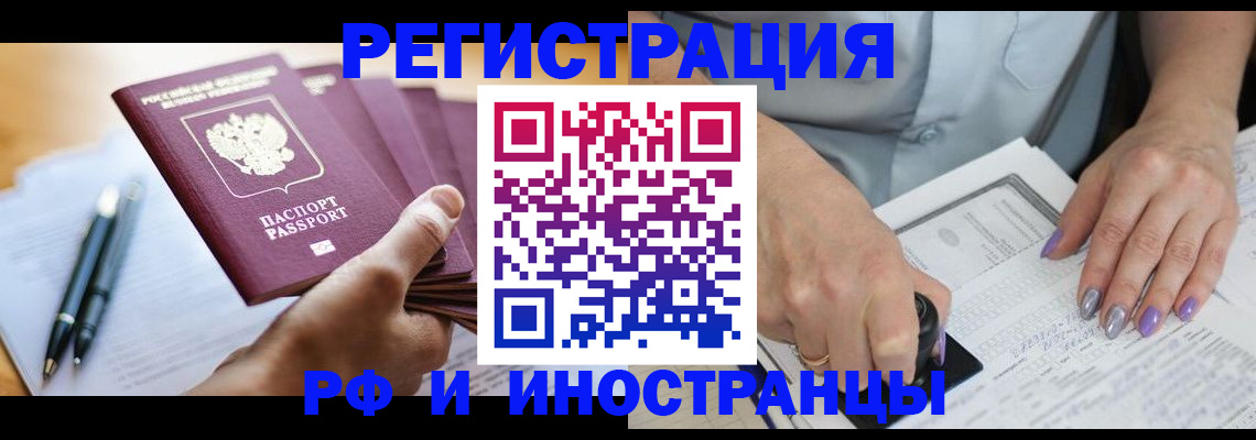 где прописаться в Балаково