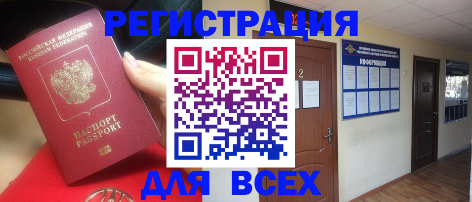 прописка гарантия в Балаково